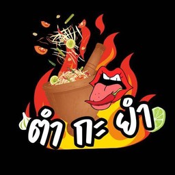 ยำหมูสับ