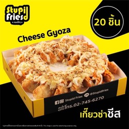 เกี๊ยวซ่าชีส(20ชิ้น)