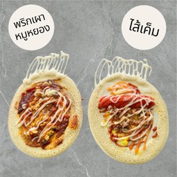 พริกเผาหมูหยอง+ไส้เค็ม (4ชิ้น)