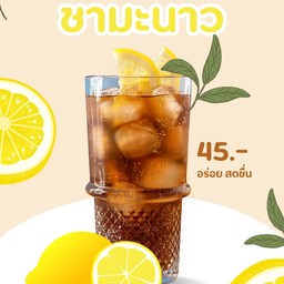 Lemon tea