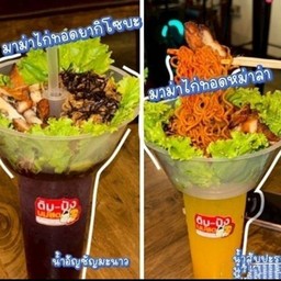 เซทคอมโบ2ชุด