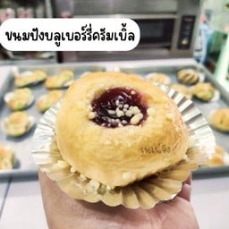 ขนมปังบลูเบอรี่ครัมเบิ้ล