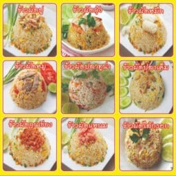 ป.ข้าวผัดปู (ตลาดเอ.ซี ลำลูกกาคลอง 4)