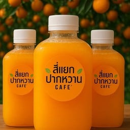 น้ำส้มคั้น100% 2 ขวด