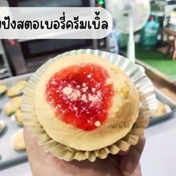 ขนมปังสตอเบอรี่ครัมเบิ้ล