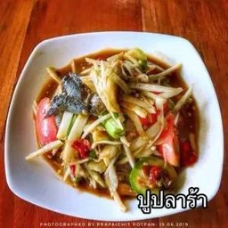 ตำปูปลาร้า