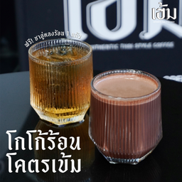 โกโก้ ร้อน