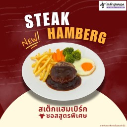 แฮมเบิร์ก