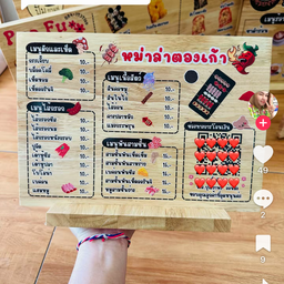 หม่าล่า สะพาน6