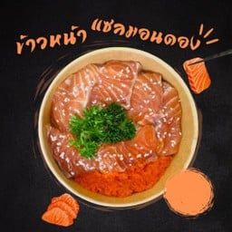 ข้าวหน้าแซลม่อนดอง