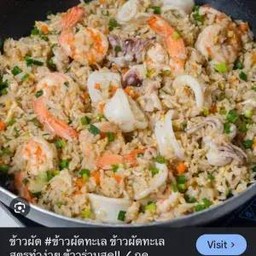 ข้าวผัดทะเล