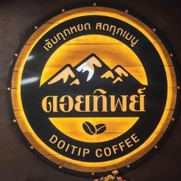 ดอยทิพย์คอฟฟี่ชุมแพ