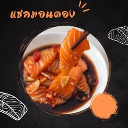 แซลม่อนดอง