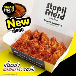 เกี๊ยวซ่าซอสหม่าล่า(10 ชิ้น)