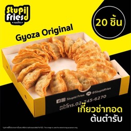 เกี๊ยวซ่าต้นตำรับ( 20ชิ้น)