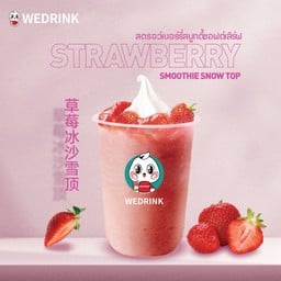 สตรอว์เบอร์รี่สมูทตี้