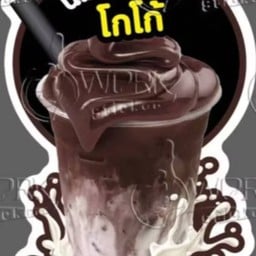 นมเหนียวโกโก้