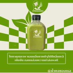 ชาเขียวของเธอ