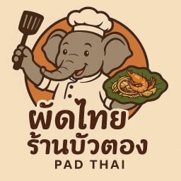 ผัดไทย ร้านบัวตอง รัชดา32