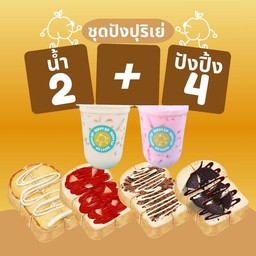 ชุดปังปุริเย่ (น้ำ 2 แก้ว และ ขนมปังปิ้ง 4 แผ่น)