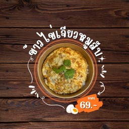 ร้านข้าวดีดี