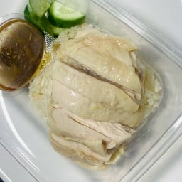 ข้าวมันไก่ตอน