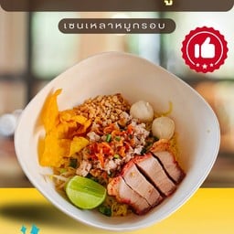 เซนเหลาหมูกรอบ ตลาดอิ่มเอม