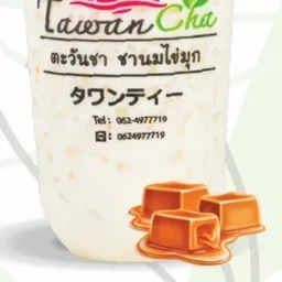 ตะวันชา ชานมไข่มุก - โลตัสใหญ่บรบือ