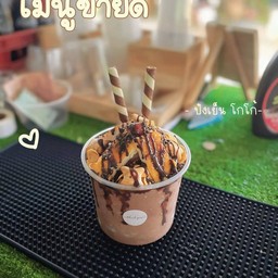 ปังเย็นโกโก้