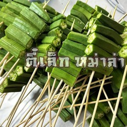 กระเจี๊ยบ เจ๊ยบๆ