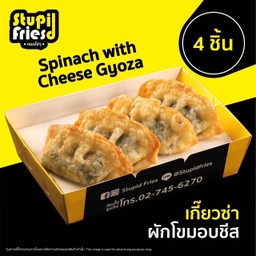 เกี๊ยวซ่าผักโขมอบชีส(4ชิ้น)