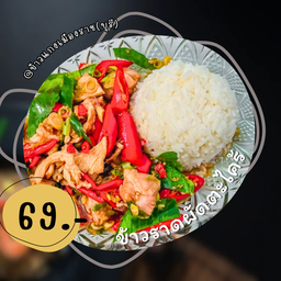 ข้าวราดผัดตะไคร้