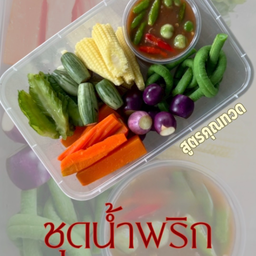 น้ำพริกกะปิผักสด