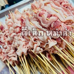 Set หมูซ้ำชั้น 12 ไม้