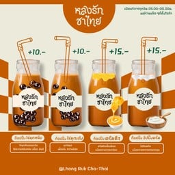 บุกไข่มุก