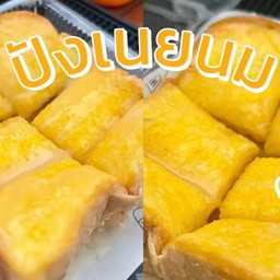 ปังปิ้ง เนย นม + ชาเย็น 22 ออนซ์