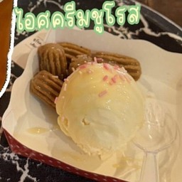 ไอศครีมชูโรส(ปาท่องโก๋สเปน)