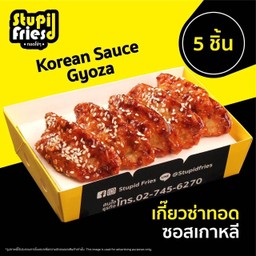 เกี๊ยวซ่าซอสเกาหลี(5ชิ้น)
