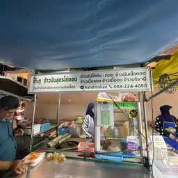 โก๊ะกู ข้าวมันสูตรไก่ตอน ตลาดสดเอี่ยมสมบัติ