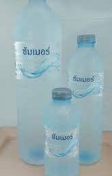 น้ำเปล่า ตราซัมเมอร์ (ขวดเล็ก)