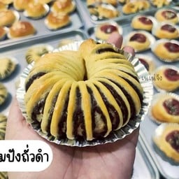ขนมปังไส้ถั่วดำ
