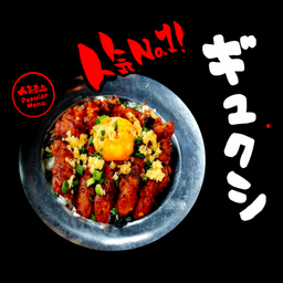 ข้าวหน้าเนื้อ M