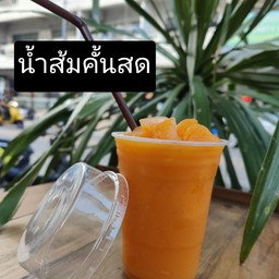 น้ำส้มคั้นสด