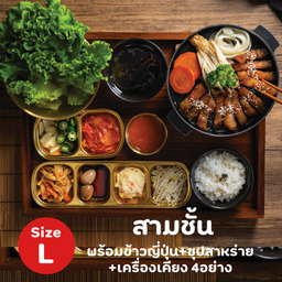 เซตหมูสามชั้นย่างเกาหลี (L) - ข้าวญี่ปุ่น, เครื่องเคียง 4อย่าง
