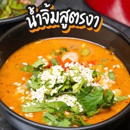 น้ำจิ้มงา สูตรร้าน