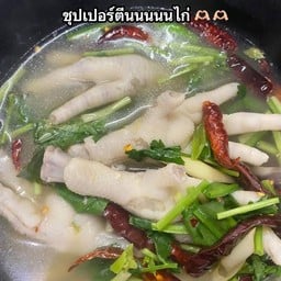 ชุปเปอร์ขาไก่