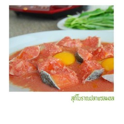 ชุดปลาแซลมอล