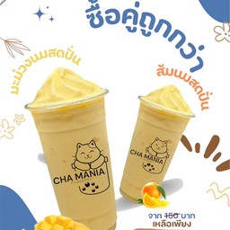 นมสดส้มปั่น LM