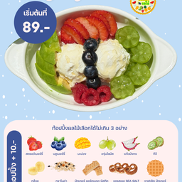 กรีกโยเกิร์ต 2 scoop + เลือกผลไม้ 3 ชนิด
