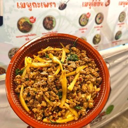 กะเพราหมูสับหน่อไม้